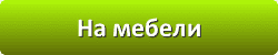 Лазури и лаки для защиты и окраски древесины в Туле