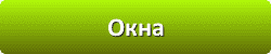 Лазури и лаки для защиты и окраски древесины в Туле